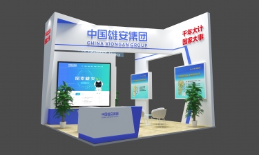 第一屆全國人力資源服務業發展大會成果展服務雄安新區展區